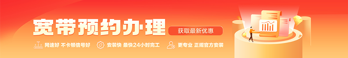 甘泉宽带在线办理入口